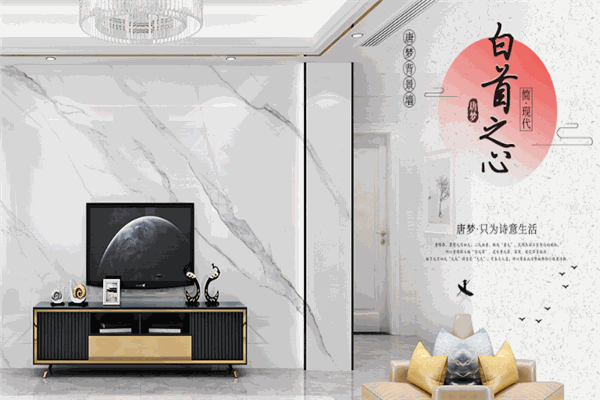 唐夢(mèng)瓷磚加盟