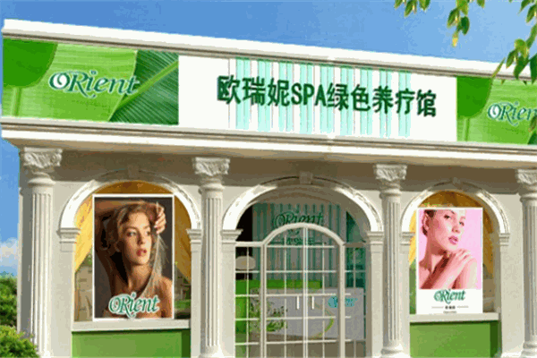 歐瑞妮加盟