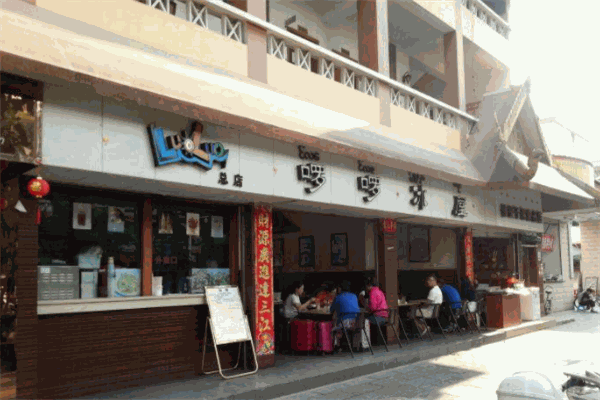 啰啰冰屋刨冰加盟