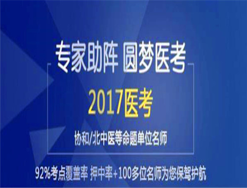 京師杏林醫(yī)學教育加盟