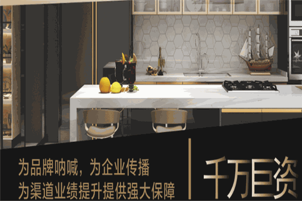 優(yōu)麗唯品櫥柜加盟