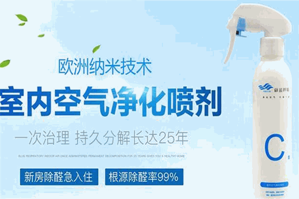 蔚藍(lán)呼吸除甲醛加盟