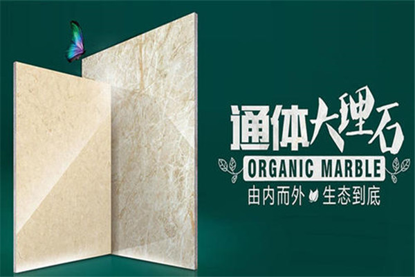 維羅生態(tài)瓷磚加盟
