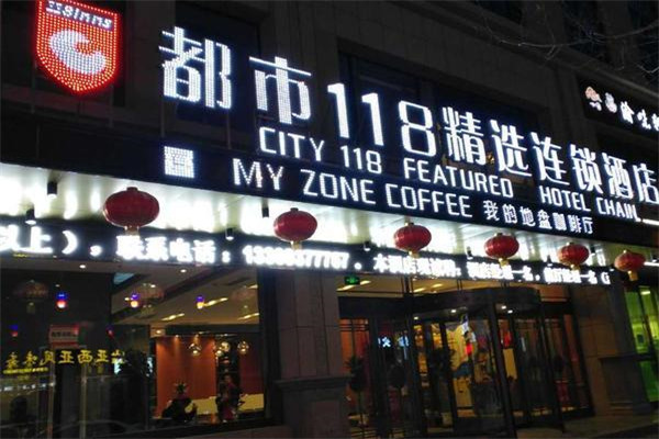 都市118加盟