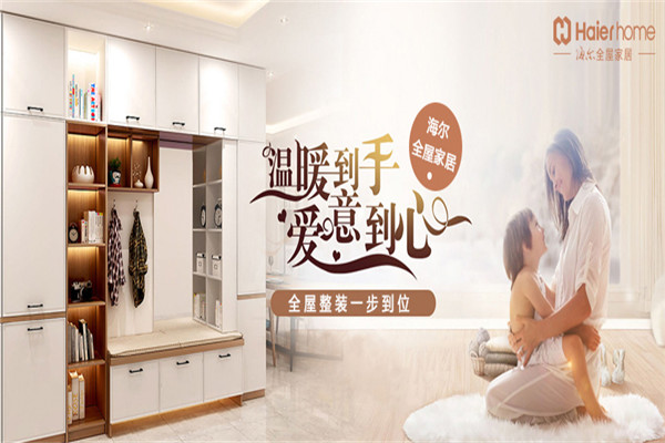 金牌廚柜加盟