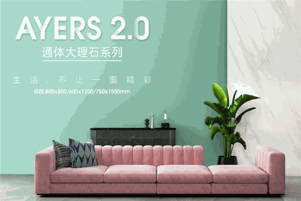 維羅生態(tài)瓷磚加盟