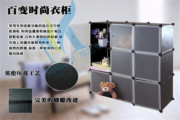 夢(mèng)巴蒂72變?nèi)f能板加盟