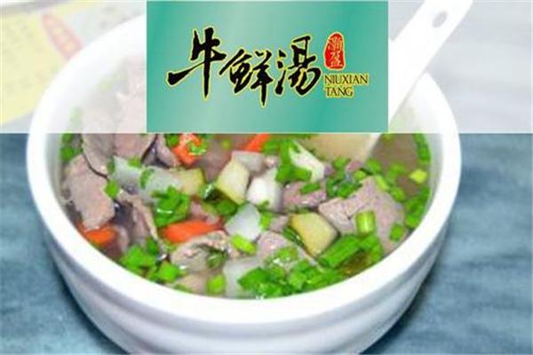 灝瀛牛鮮湯