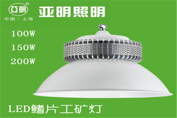 亞明照明加盟
