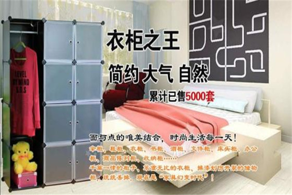 夢(mèng)巴蒂72變?nèi)f能板加盟