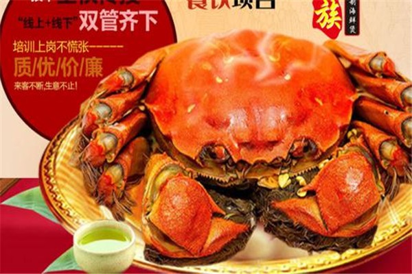 蟹一族秘制海鮮煲