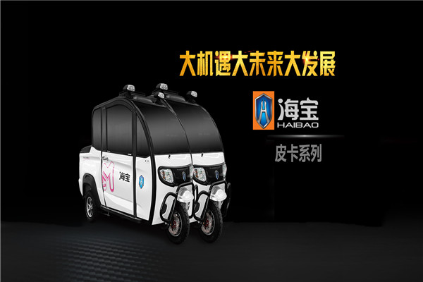 海寶電動(dòng)車(chē)加盟