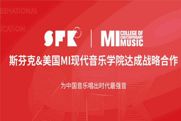 斯芬克藝術(shù)教育加盟