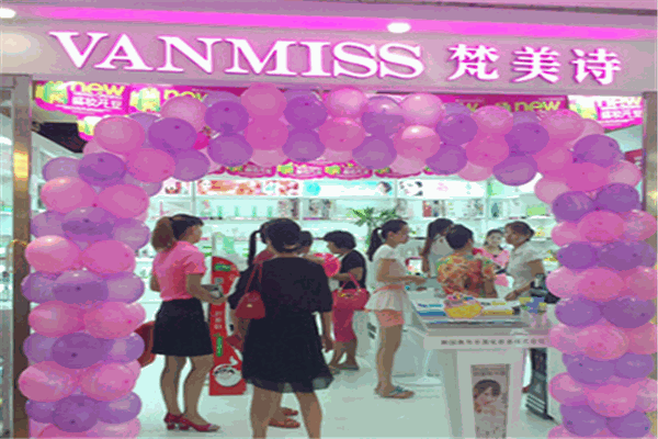 梵美詩(shī)貨品化妝品加盟