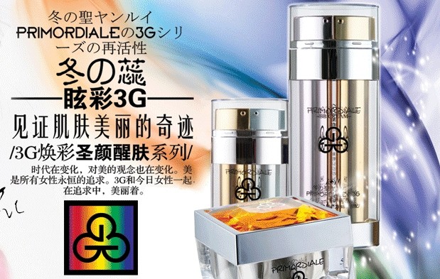 鑫聚化妝品加盟