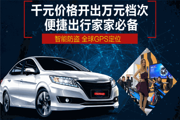 楚祥豐電動(dòng)車加盟