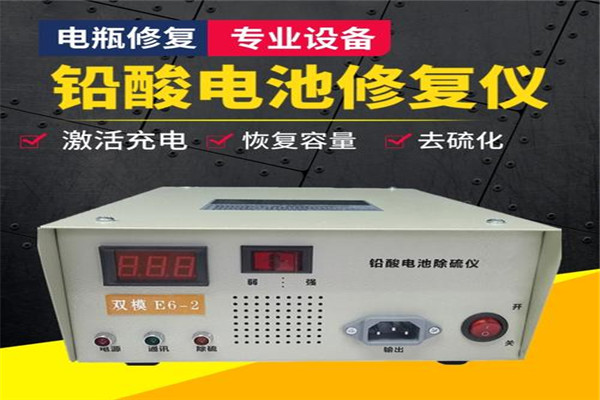 大成電池修復(fù)儀加盟