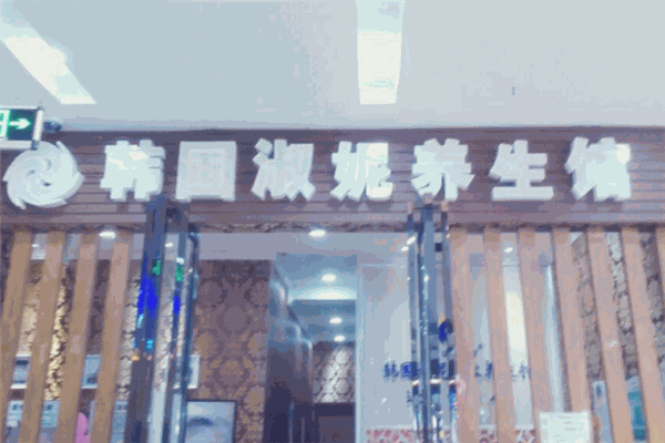 韓國sunnay化妝品加盟