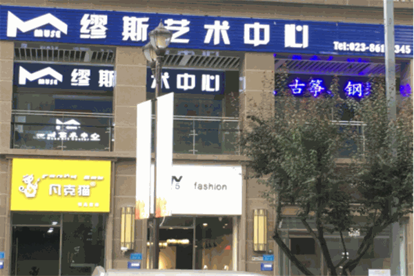 繆斯藝術(shù)中心加盟
