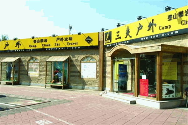 三夫戶外加盟