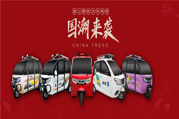 海寶電動(dòng)車(chē)加盟