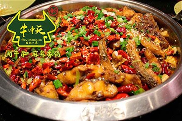 牛沖天麻辣香鍋