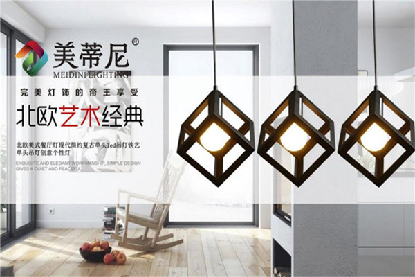 美帝尼燈飾加盟