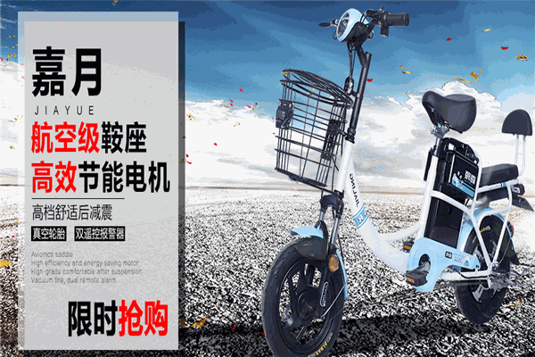 嘉陵電動車加盟
