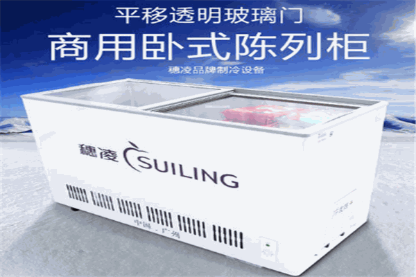 穗凌電器加盟