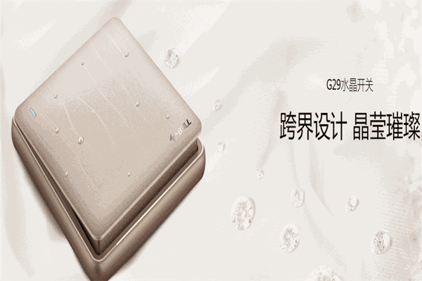 公牛開關加盟