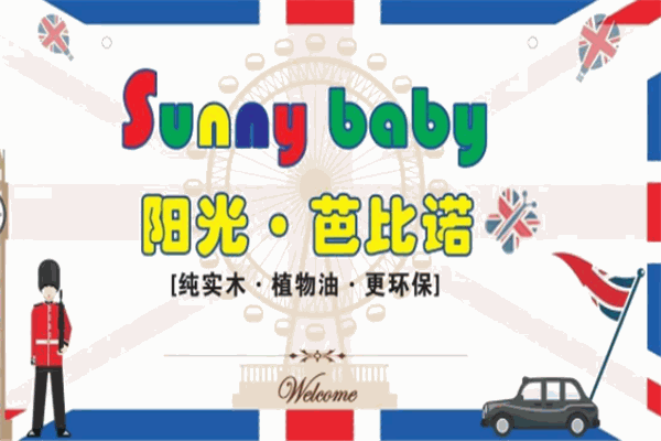 陽光芭比諾加盟