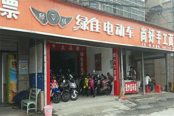 綠佳電動(dòng)車加盟