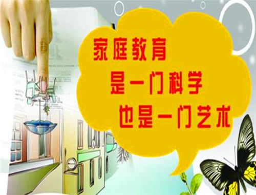 智慧愛家庭教育加盟