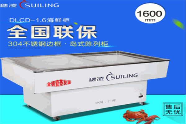 穗凌電器加盟