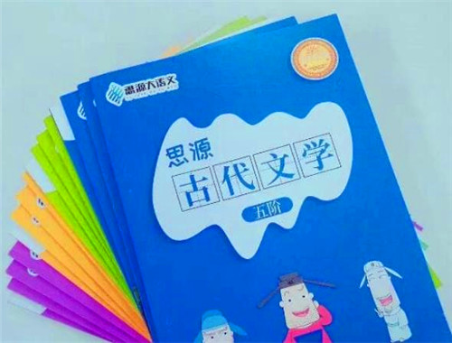 思源大語(yǔ)文