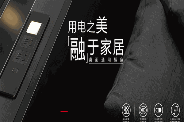 公牛開關加盟