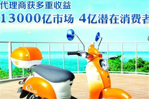璦爾電動(dòng)車加盟