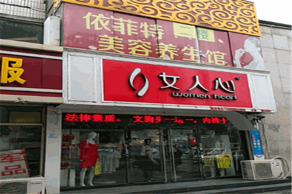 依菲特脂肪管理機構(gòu)加盟