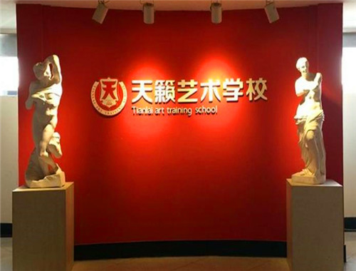 天籟藝術(shù)學(xué)校加盟