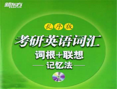 新東方考研加盟