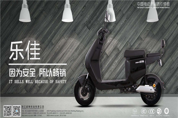 綠駒電動(dòng)車加盟