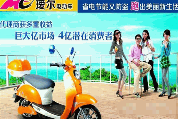 璦爾電動(dòng)車加盟