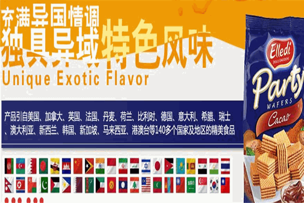 港優(yōu)坊進(jìn)口食品專營(yíng)店加盟