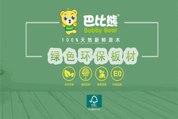 巴比熊板材加盟