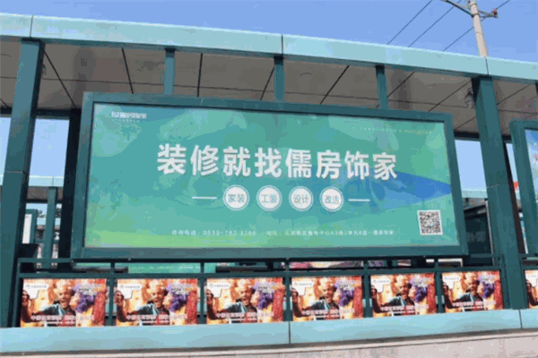 儒房飾家加盟
