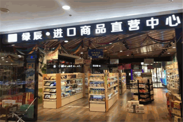 綠辰進(jìn)口商品加盟