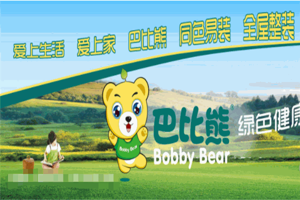 巴比熊板材加盟