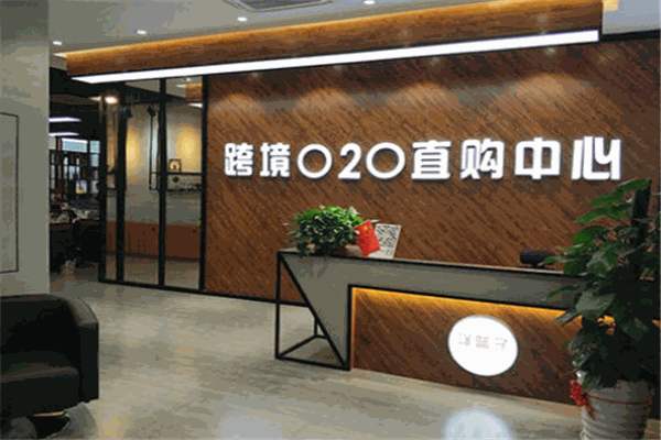 洋籃子進口生活館加盟