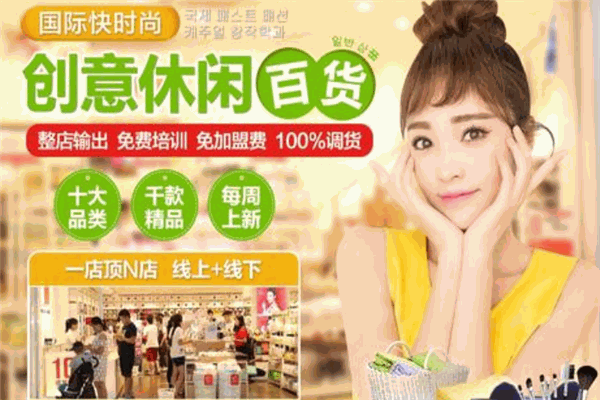 愛(ài)萊逛創(chuàng)意潮品館加盟
