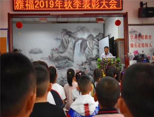 雅福教育加盟